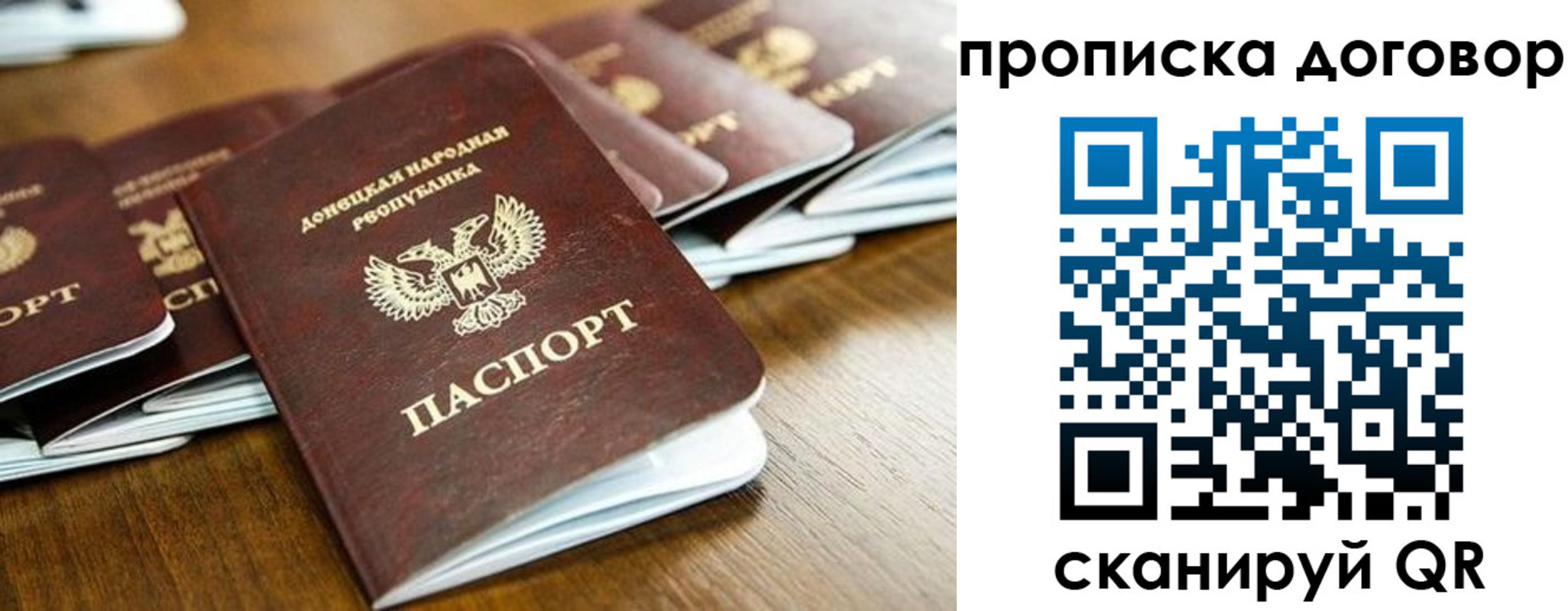 прописка паспорт в Находке
