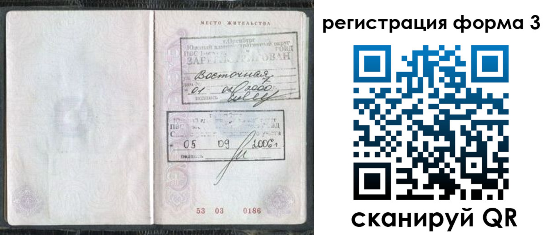 временная регистрация собственник в Находке
