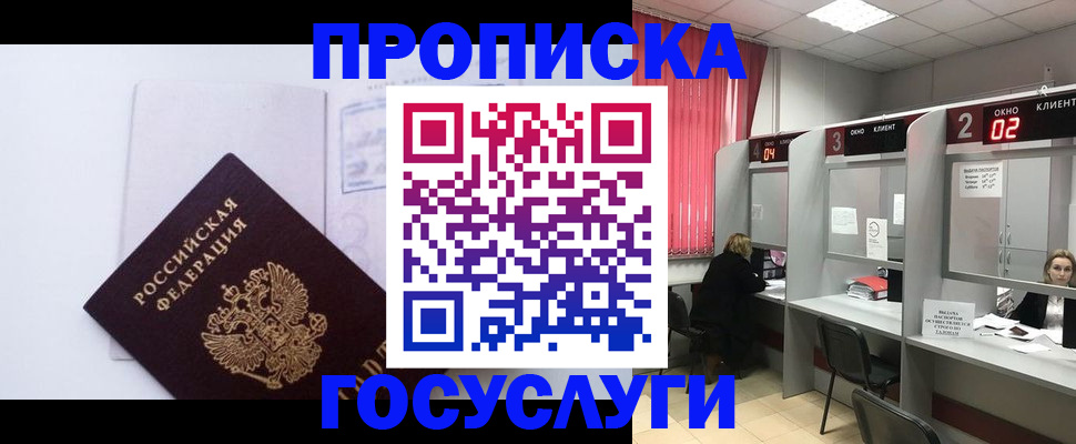 найти адрес прописки в Находке
