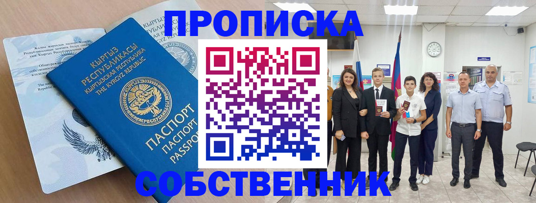 временная регистрация поиск в Находке