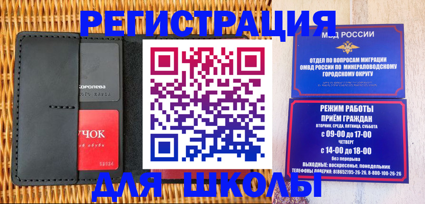 регистрация в Находке