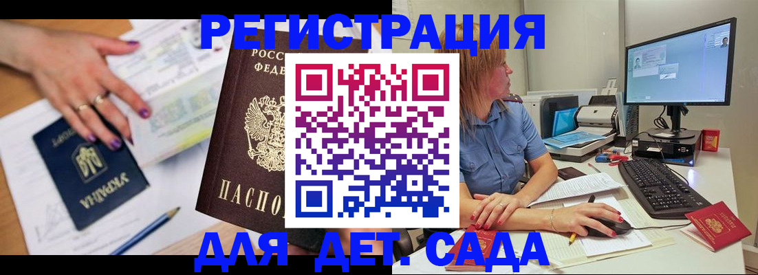 временная прописка в Находке